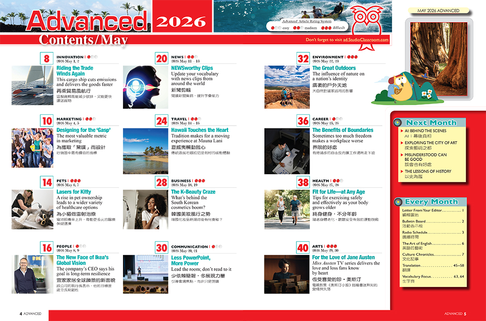 2026年5月號彭蒙惠英語 單書版