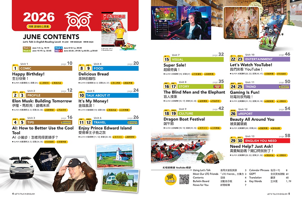 2026年6月號大家說英語 雜誌含朗讀CD
