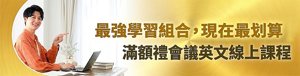 彭蒙惠英語 雜誌含光碟 訂1年
