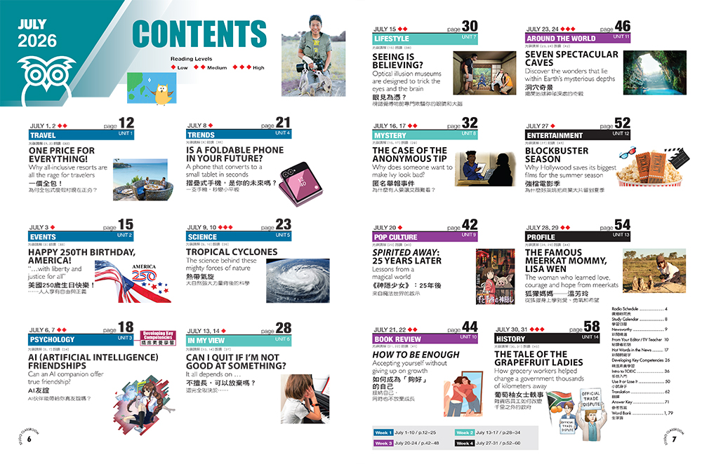 2026年7月號空中英語教室 單書版