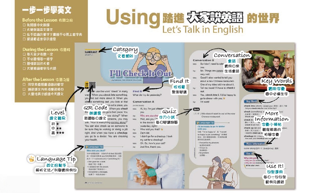 26上_大家說英語【合訂本+電視教學節目USB】