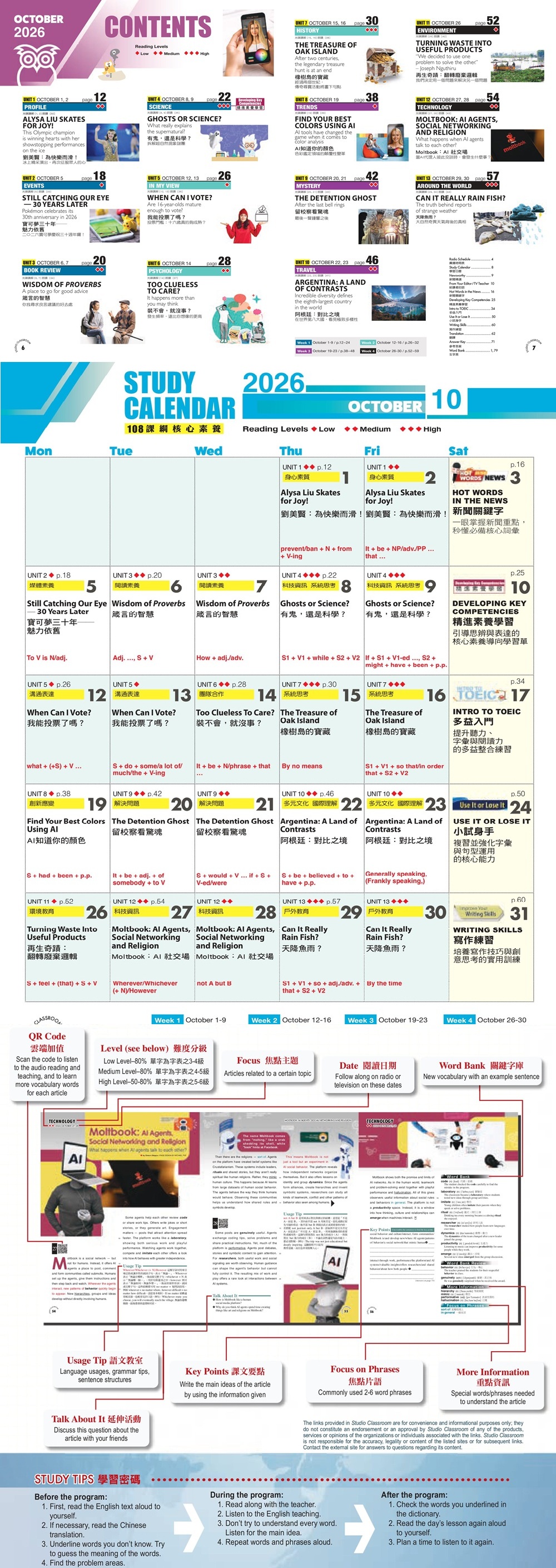 2026年10月號空中英語教室 雜誌含朗讀CD