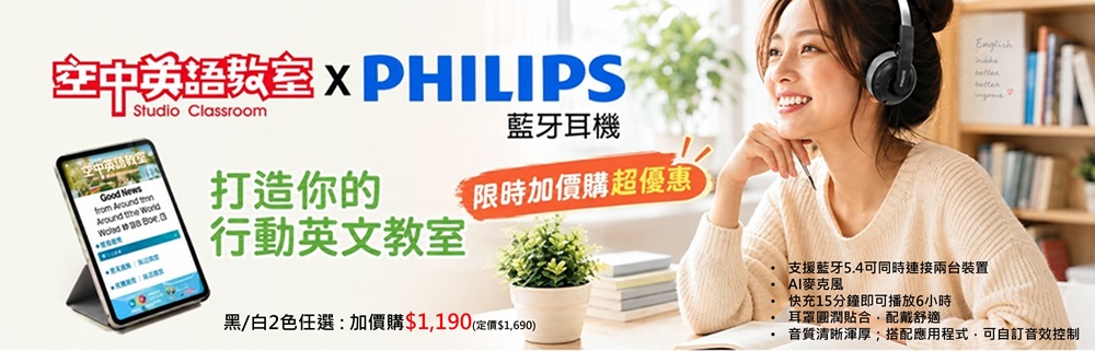 大家說英語 雜誌 訂2年 享【單字雲】6個月使用權