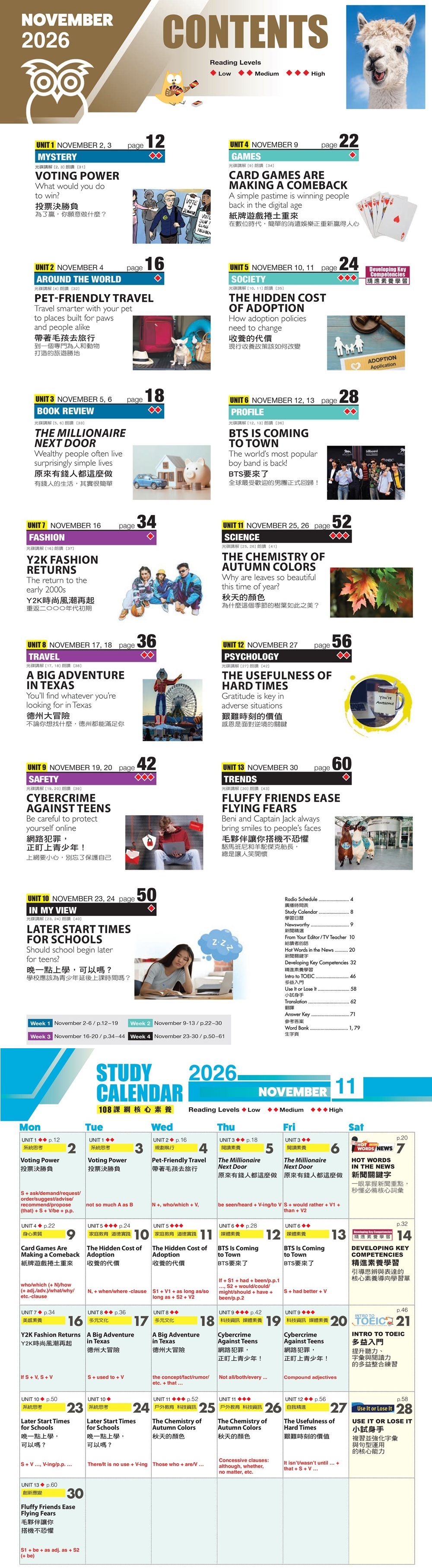 2026年11月號空中英語教室 雜誌含SUPER+電腦學習版