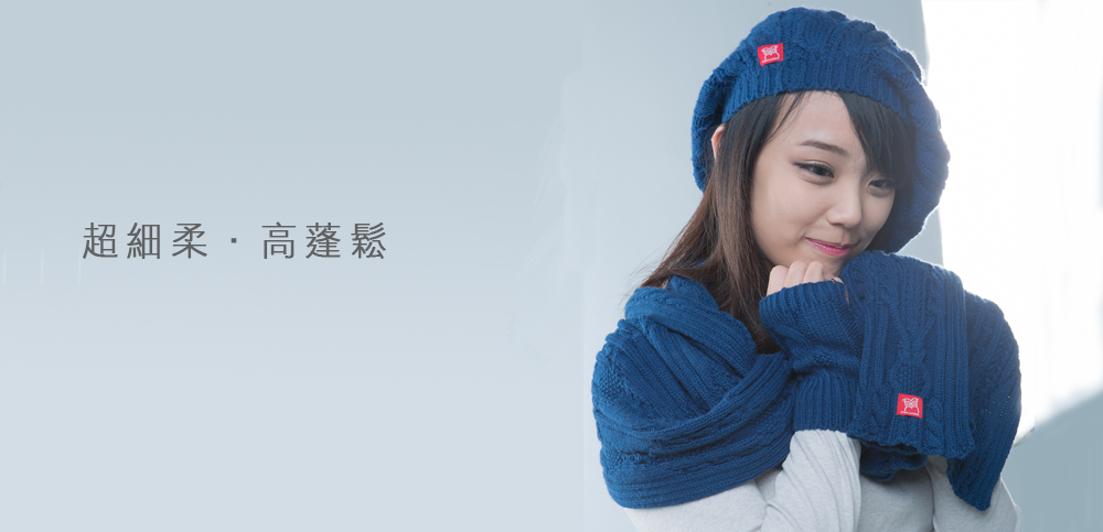 潮搭禦寒三件組 (藍)