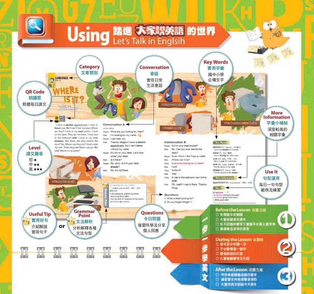 22年8月號大家說英語雜誌含光碟 22年8月號大家說英語雜誌含光碟