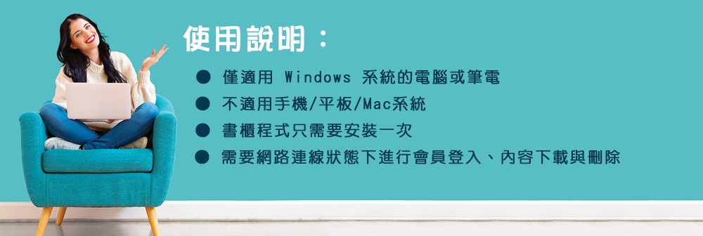 2023年6月號彭蒙惠英語SUPER+電腦學習版