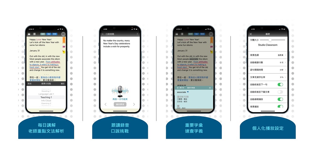 空中英語教室講解App 訂15期