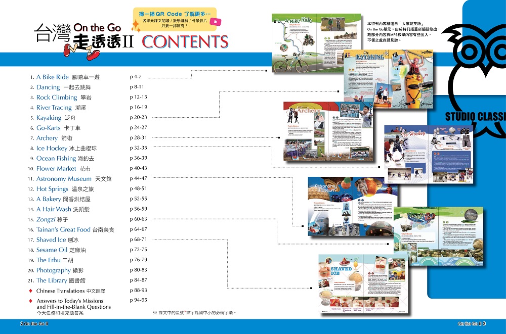 On the Go台灣走透透 2+4 合購