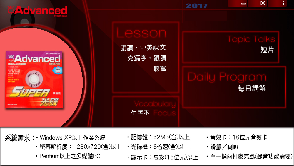 2024年10月號彭蒙惠英語 雜誌含光碟 (掛號)