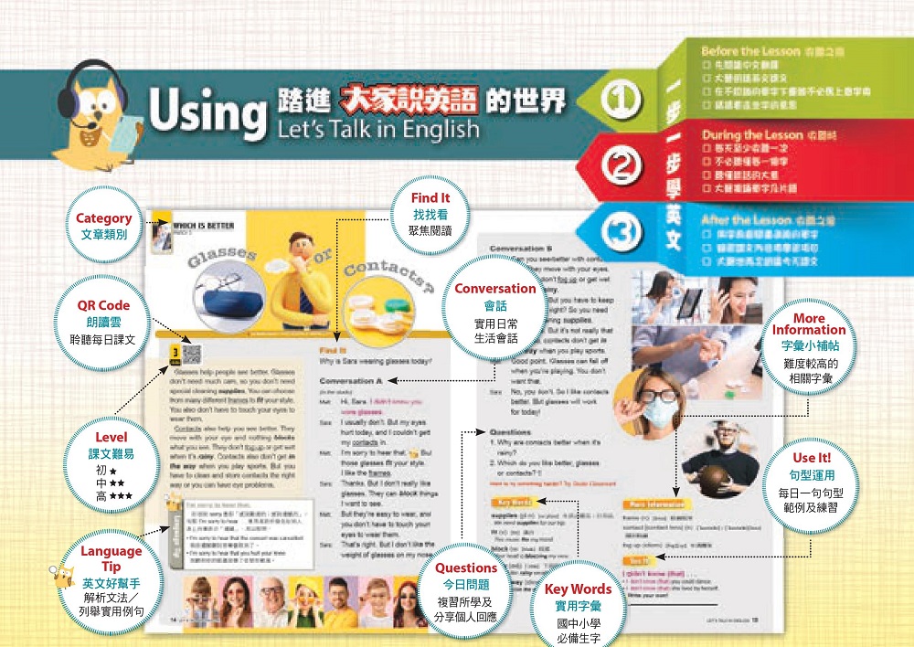 大家說英語 雜誌含SUPER+ 訂3年