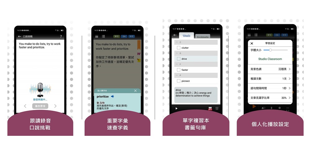 彭蒙惠英語講解App 訂15期