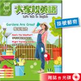 2023年4月號大家說英語 雜誌含光碟 (掛號)