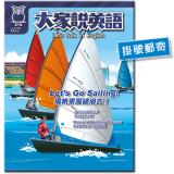 2023年6月號大家說英語 單書版 (掛號)
