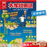 2023年9月號大家說英語 雜誌含SUPER+電腦學習版(掛號)