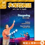 2024年10月號大家說英語 雜誌含精華DVD