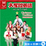 2024年12月號大家說英語 雜誌含朗讀CD