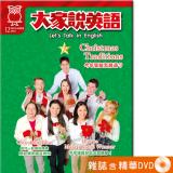 2024年12月號大家說英語 雜誌含精華DVD