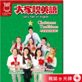 2024年12月號大家說英語 雜誌含光碟