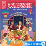 2025年1月號大家說英語 雜誌含朗讀CD