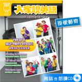 2025年6月號大家說英語 雜誌含朗讀CD (掛號)