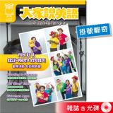 2025年6月號大家說英語 雜誌含光碟 (掛號)