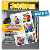 2025年6月號大家說英語 單書版 (掛號)