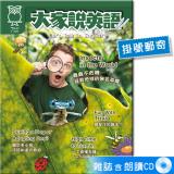 2025年7月號大家說英語 雜誌含朗讀CD (掛號)