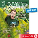 2025年7月號大家說英語 雜誌含光碟 (掛號)