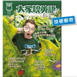 2025年7月號大家說英語 單書版 (掛號)