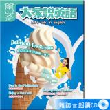 2025年8月號大家說英語 雜誌含朗讀CD