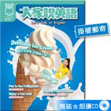 2025年8月號大家說英語 雜誌含朗讀CD (掛號)