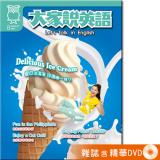 2025年8月號大家說英語 雜誌含精華DVD
