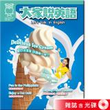 2025年8月號大家說英語 雜誌含光碟