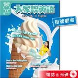 2025年8月號大家說英語 雜誌含光碟 (掛號)