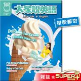 2025年8月號大家說英語 雜誌含SUPER+電腦學習版(掛號)