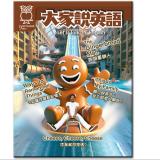 2025年9月號大家說英語 單書版