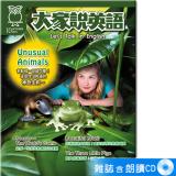 2025年10月號大家說英語 雜誌含朗讀CD
