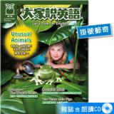 2025年10月號大家說英語 雜誌含朗讀CD (掛號)