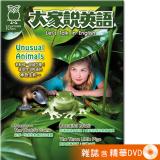 2025年10月號大家說英語 雜誌含精華DVD
