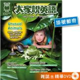 2025年10月號大家說英語 雜誌含精華DVD (掛號)