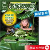 2025年10月號大家說英語 雜誌含光碟 (掛號)