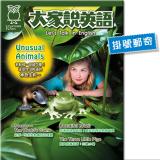2025年10月號大家說英語 單書版 (掛號)