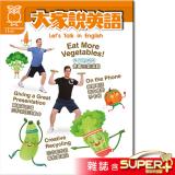 2025年11月號大家說英語 雜誌含SUPER+電腦學習版