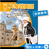 2026年1月號大家說英語 雜誌含朗讀CD (掛號)