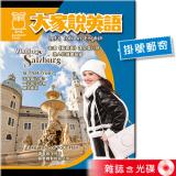 2026年1月號大家說英語 雜誌含光碟 (掛號)