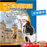 2026年1月號大家說英語 雜誌含SUPER+電腦學習版(掛號)