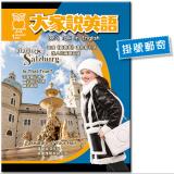 2026年1月號大家說英語 單書版 (掛號)
