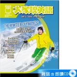2026年2月號大家說英語 雜誌含朗讀CD