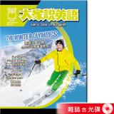 2026年2月號大家說英語 雜誌含光碟